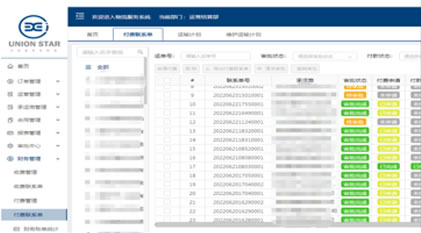 危化品运输物流平台结算可视化